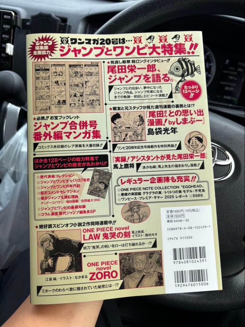 ワンピースマガジン20 ONE PIECE magazine20 ⭐︎新品未開封⭐︎