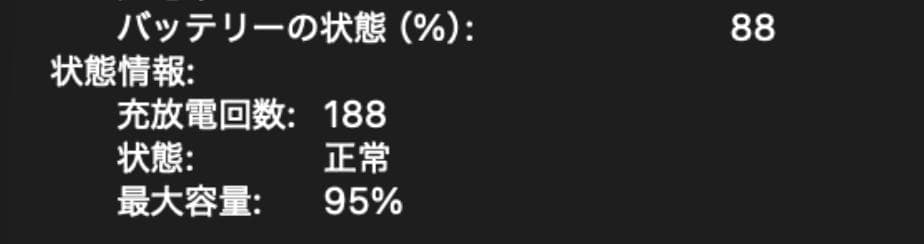 【画面に線多数】　MacBook Air 2022年 M2 13インチ