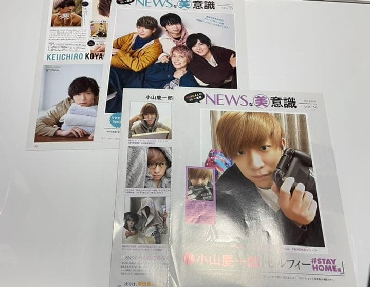 NEWS美的連載 NEWSな美意識 切り抜き加藤シゲアキ