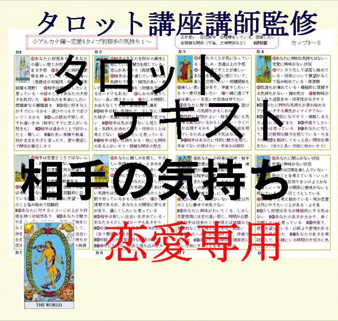 タロットカード学習オリジナルテキスト11点フルセット⭐️おまとめ割引中41