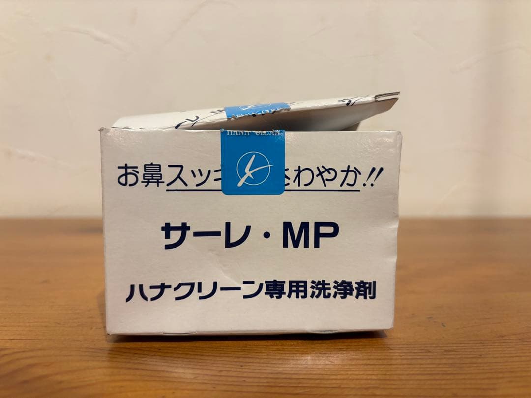 ハナクリーンEX（鼻洗浄器）