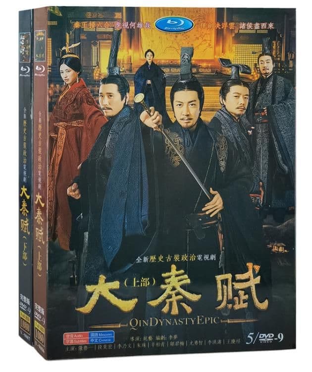 中国ドラマ『\r 大秦賦』 DVD 張魯一段奕宏 全78話