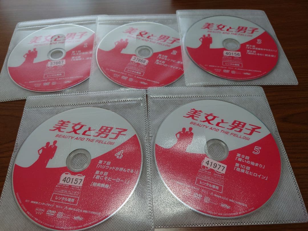 美女と男子 DVD全巻セット