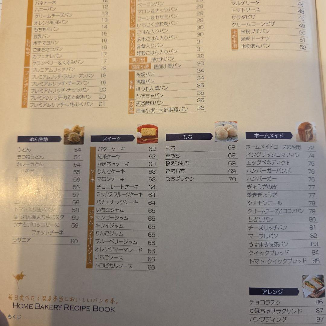 象印 ホームベーカリー　パンくらぶ　 BB-ST10