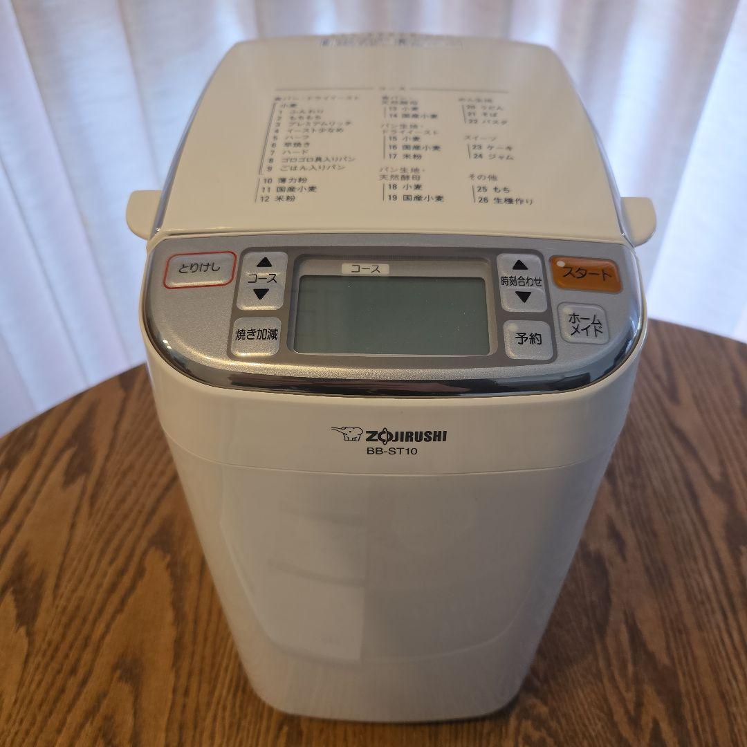 象印 ホームベーカリー　パンくらぶ　 BB-ST10
