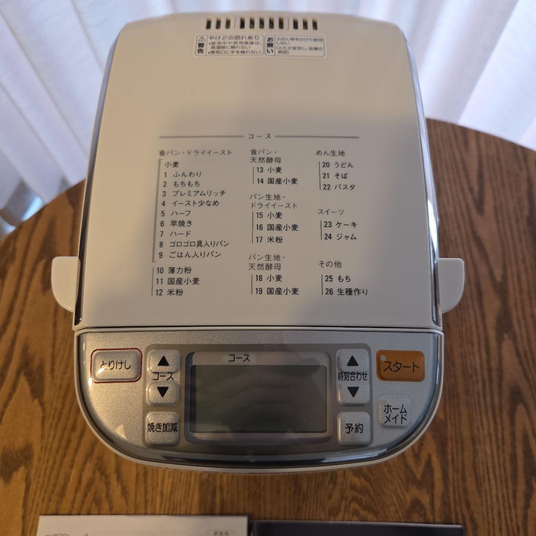 象印 ホームベーカリー　パンくらぶ　 BB-ST10