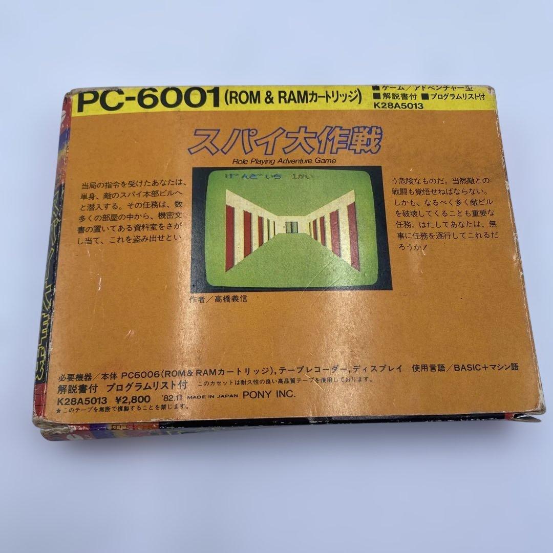 PC-6001用 ゲームソフト「スパイ大作戦」ROM＆RAMカートリッジ