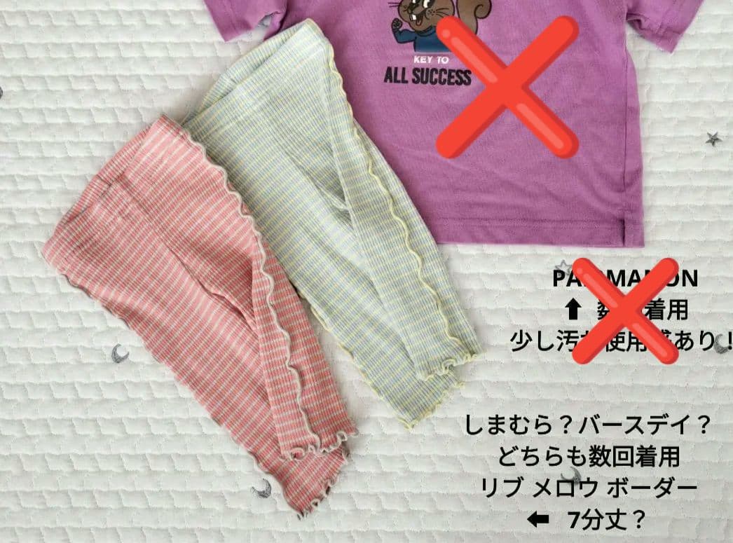 ゆゆ様 子供服 まとめ売り