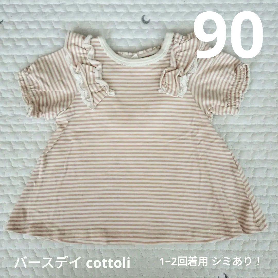 ゆゆ様 子供服 まとめ売り