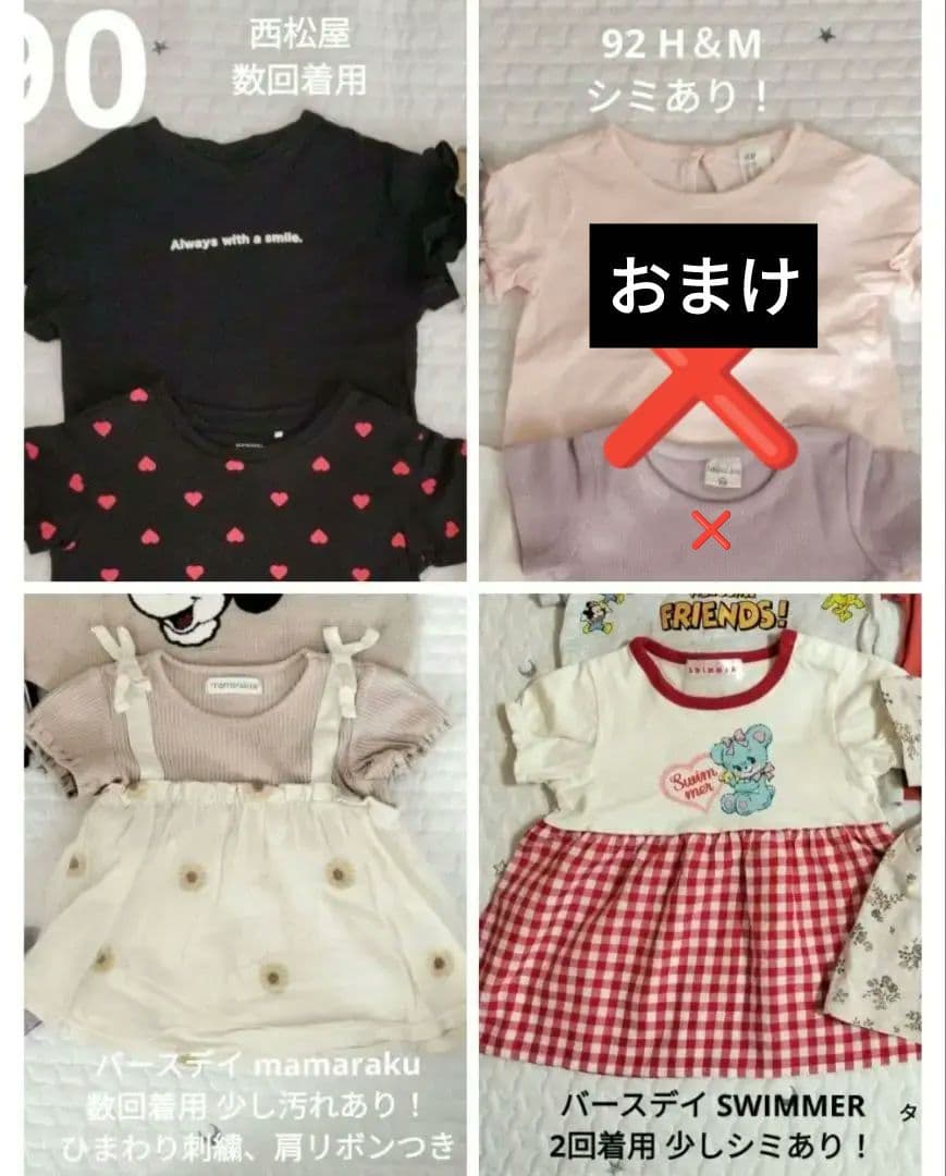 ゆゆ様 子供服 まとめ売り