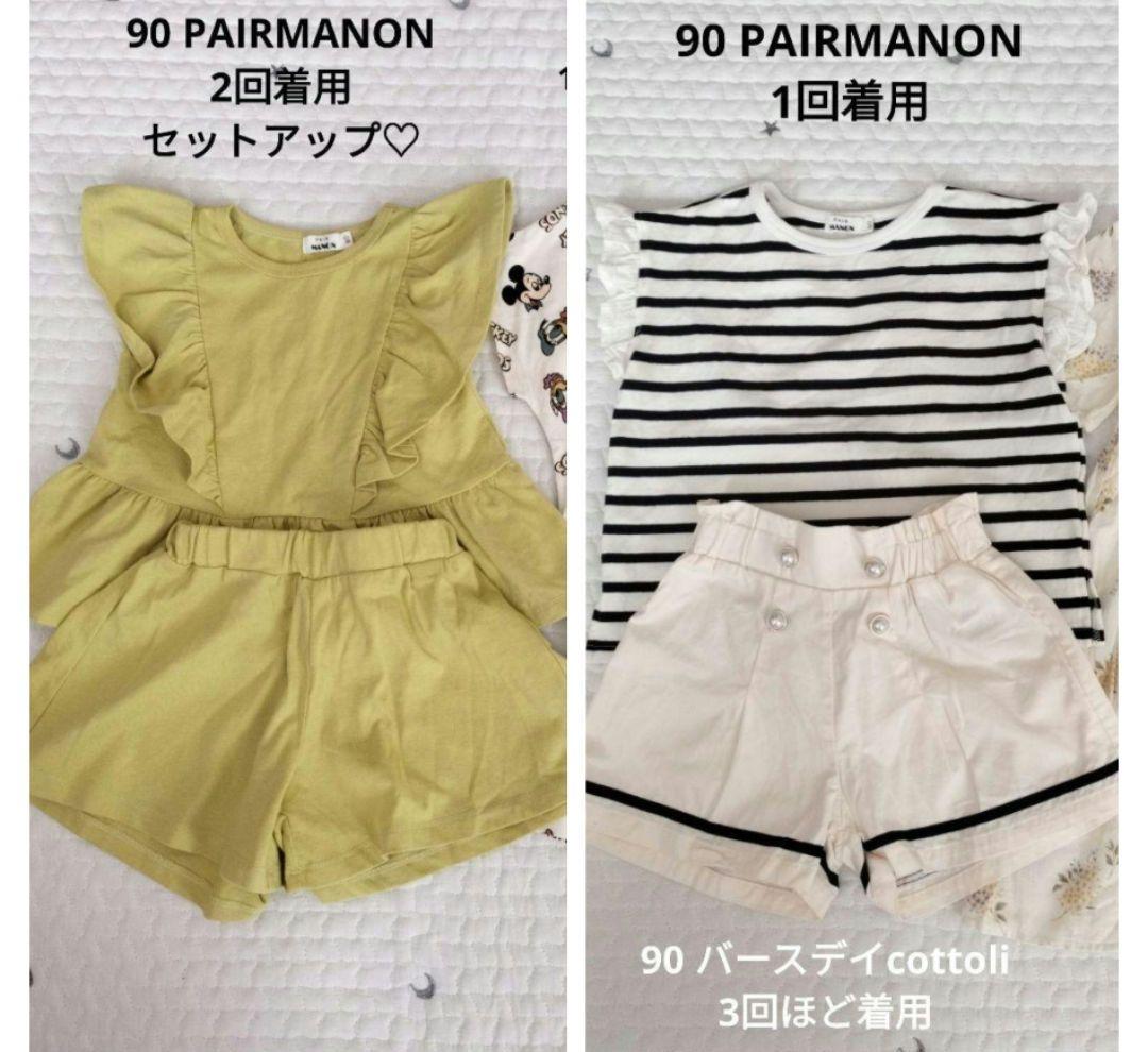 ゆゆ様 子供服 まとめ売り