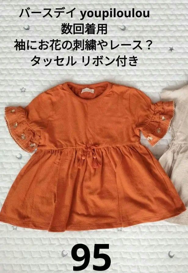 ゆゆ様 子供服 まとめ売り