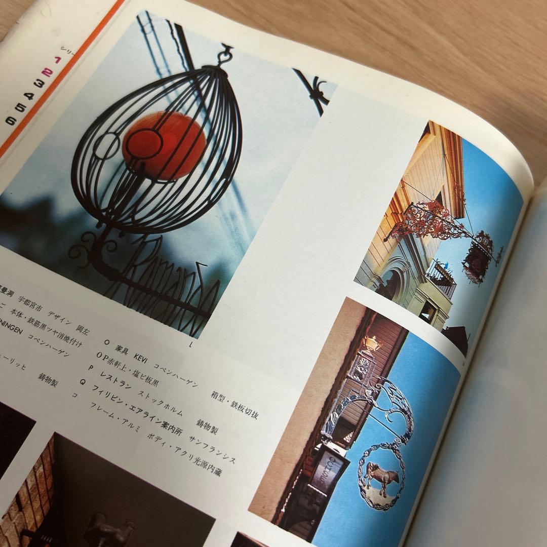 魅力ある外装の造形 商店建築デザイン選書