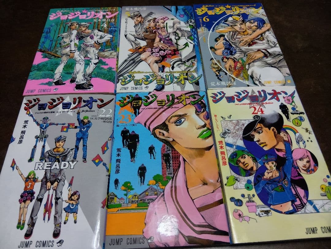 ジョジョリオン　全27巻　荒木飛呂彦　集英社