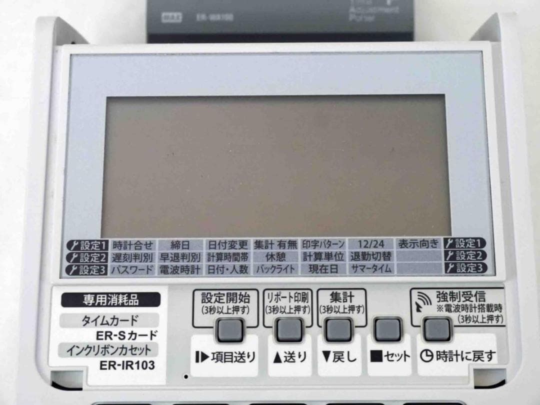 ★美品 清掃済 MAX タイムレコーダー ER-80S2W + 新品カード20枚