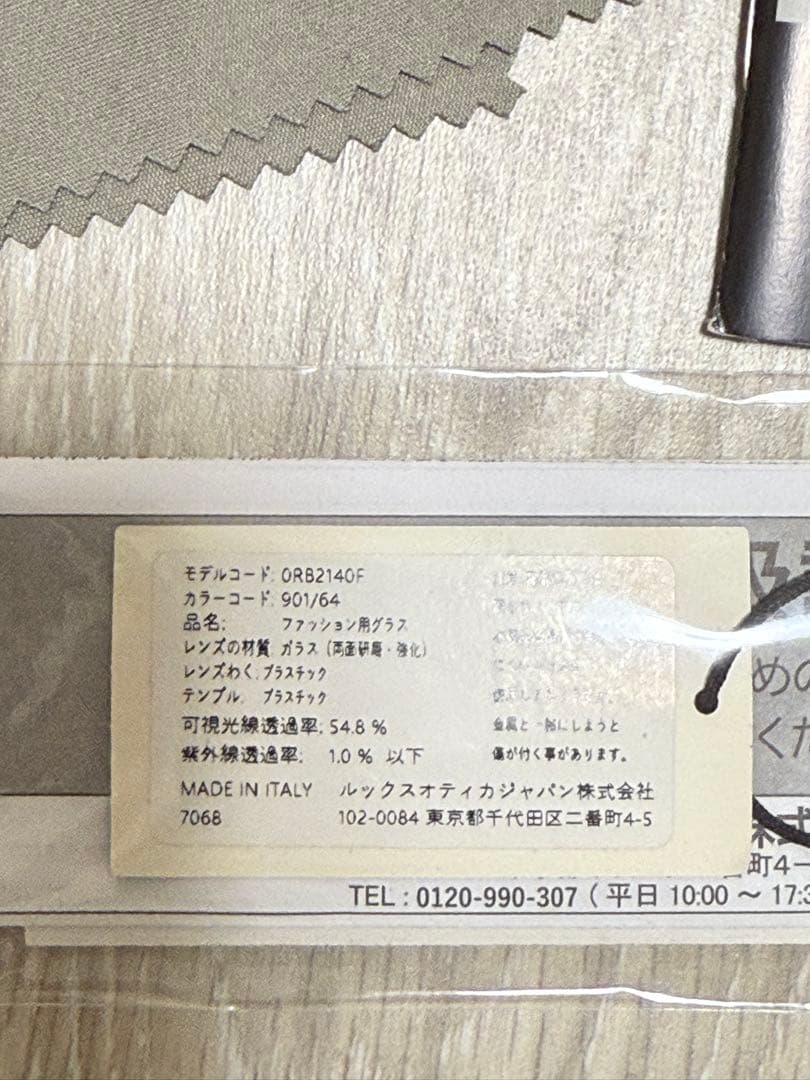 小物 Ray-Ban Wayfarer RB2140F-90164 901/64