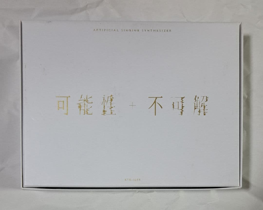 可不(花譜【シンメトリー】神椿 音楽的同位体 ヰ世界情緒 KAMITSUBAKI