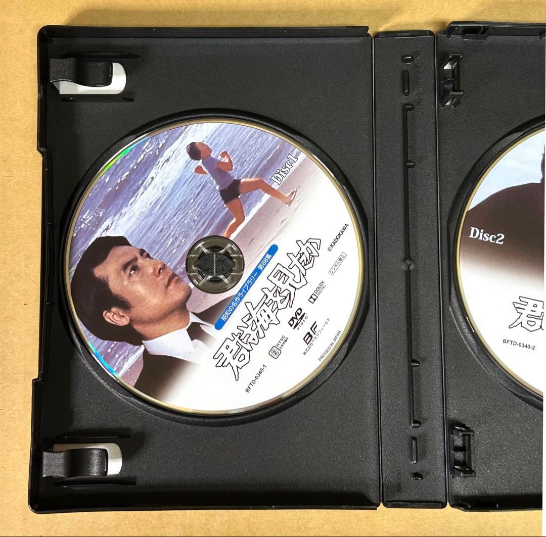 君は海を見たか コレクターズDVD