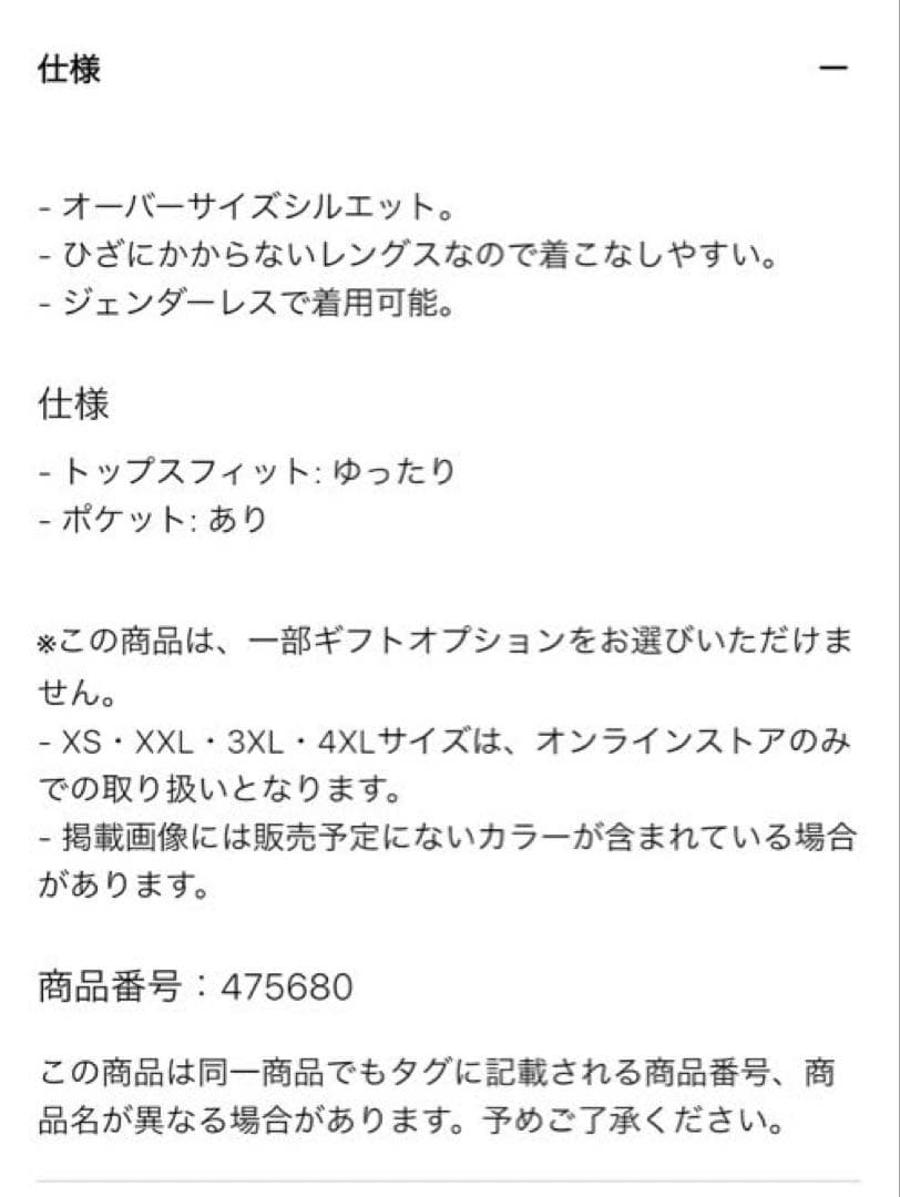UNIQLO ユニクロ ウィンドプルーフ2WAYコート　XS