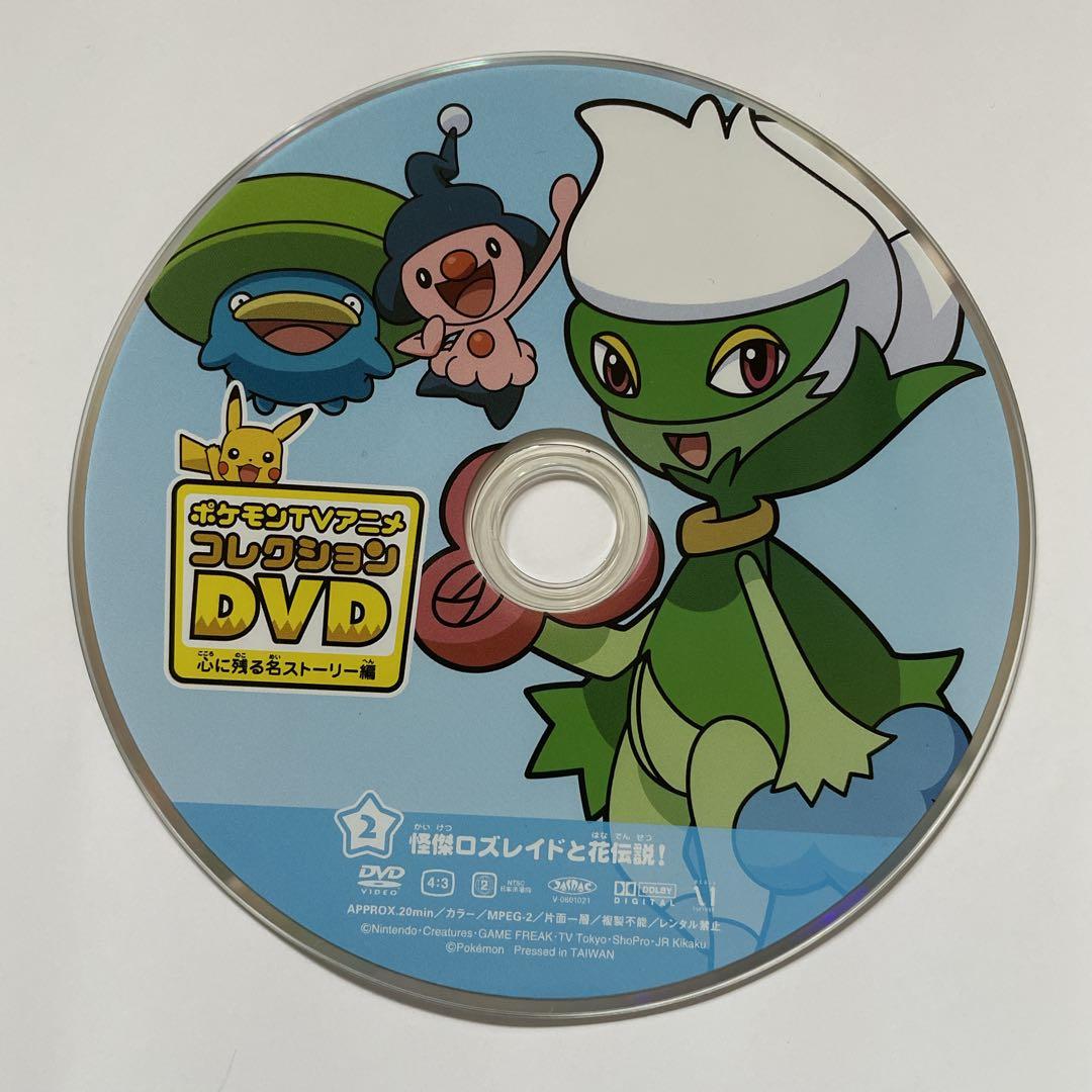 ポケモンTVアニメコレクション DVD セット【非売品レア】
