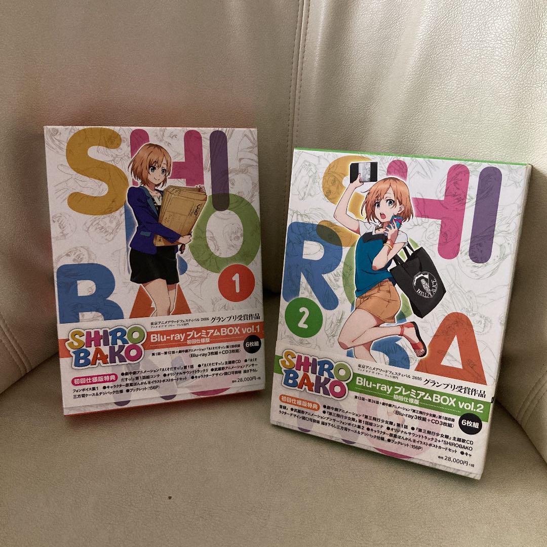 SHIROBAKO Blu-ray プレミアムBOX vol.1と2〈初回仕様版