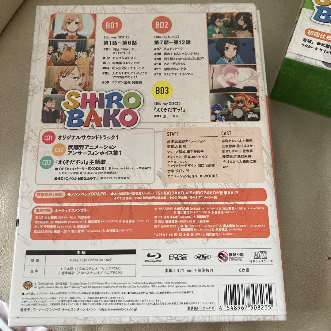 SHIROBAKO Blu-ray プレミアムBOX vol.1と2〈初回仕様版