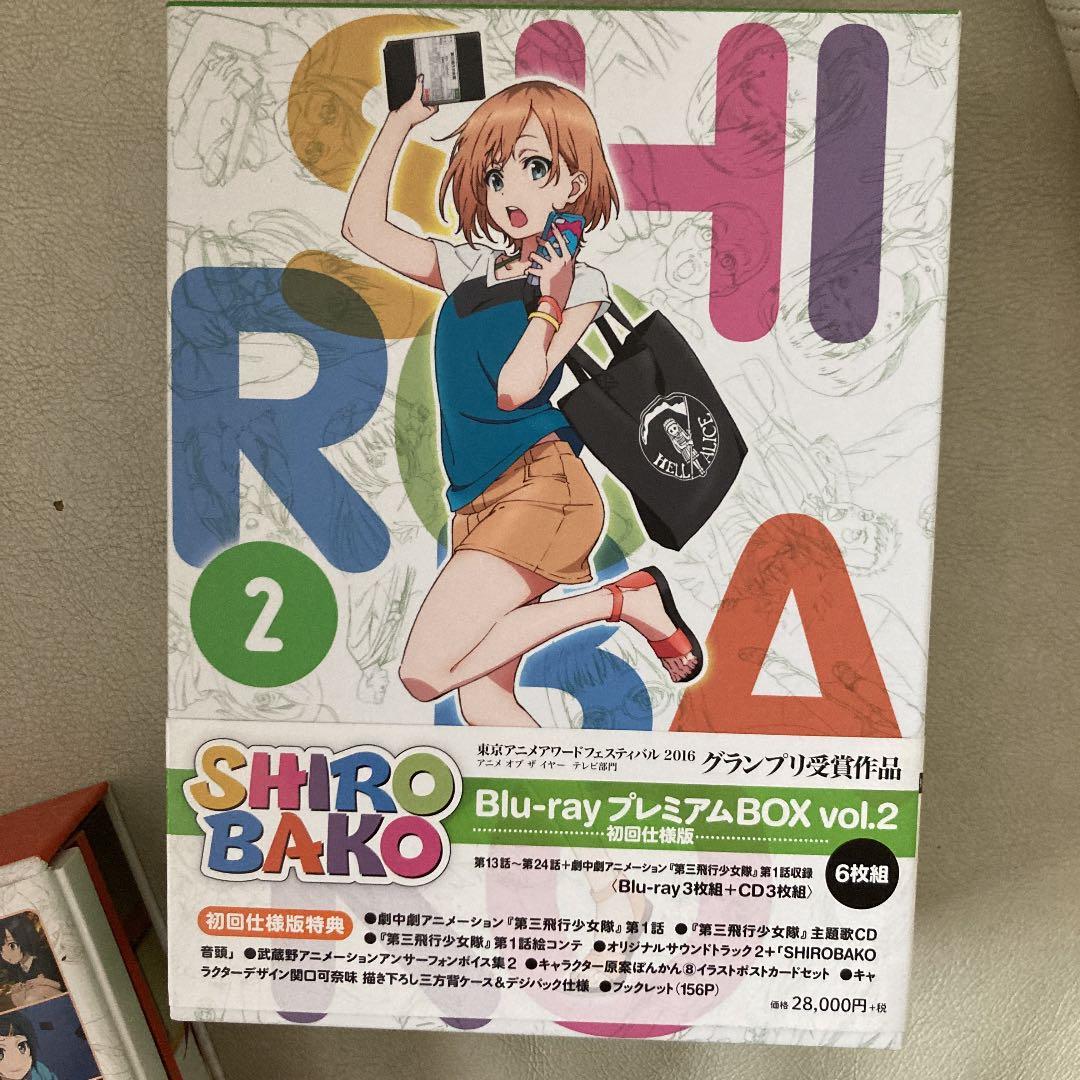SHIROBAKO Blu-ray プレミアムBOX vol.1と2〈初回仕様版