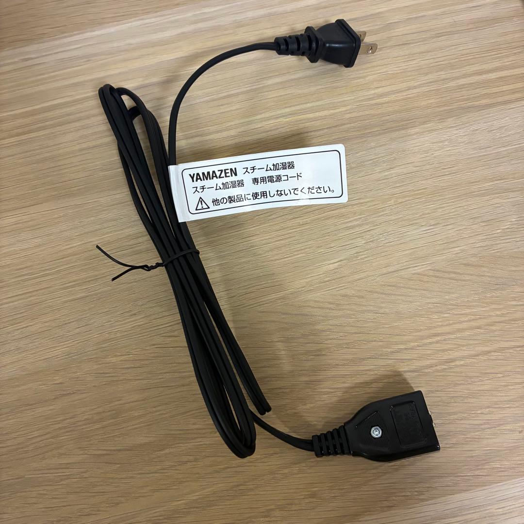 山善 加湿器 加熱式 スチーム式 ベージュ KKS-J24E_C