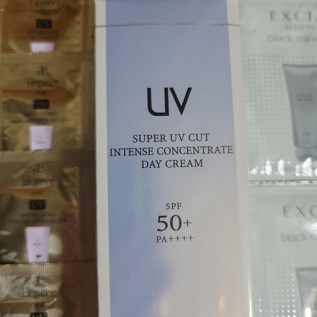スーパーUVカットインテンスコンセントレートデイクリーム　50g