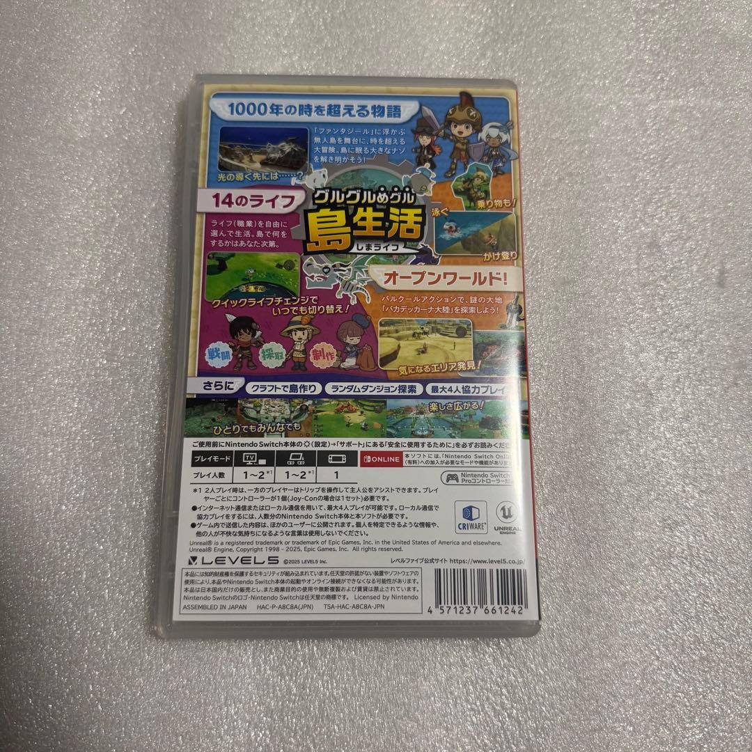 Nintendo Switchファンタジーライフi グルグルの竜と時をぬすむ少女