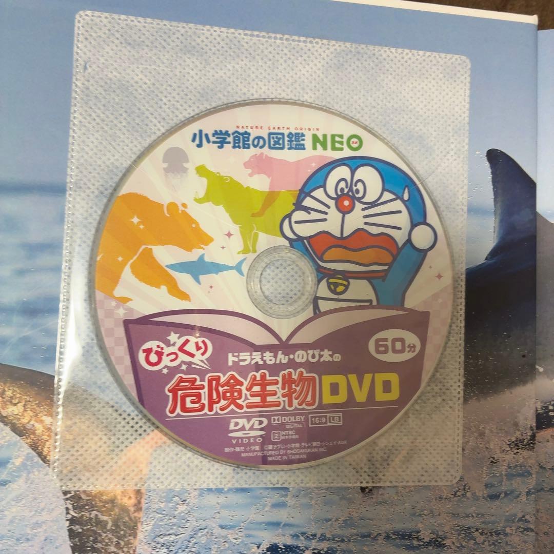 小学館の図鑑neo 10冊セット