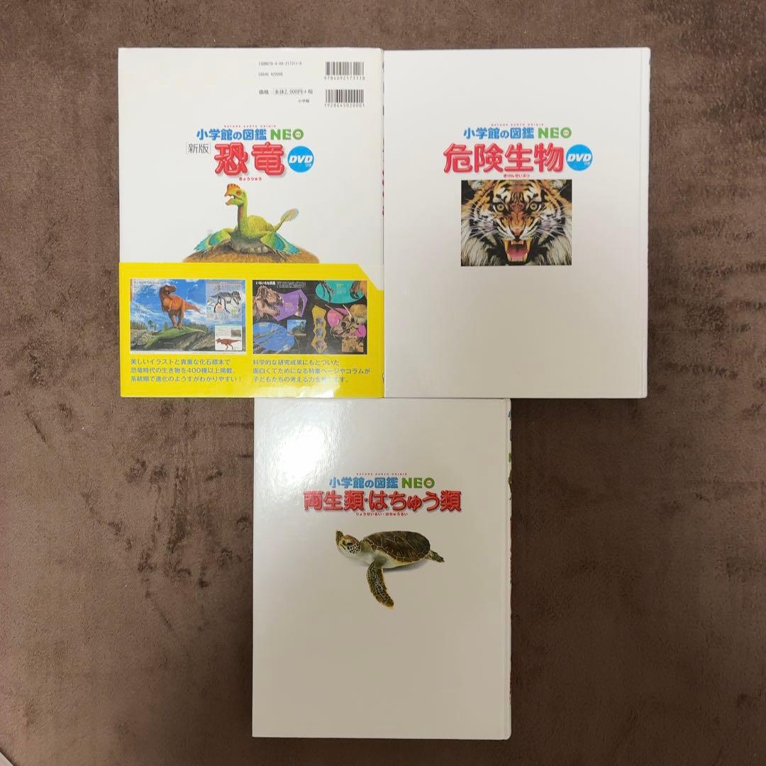 小学館の図鑑neo 10冊セット