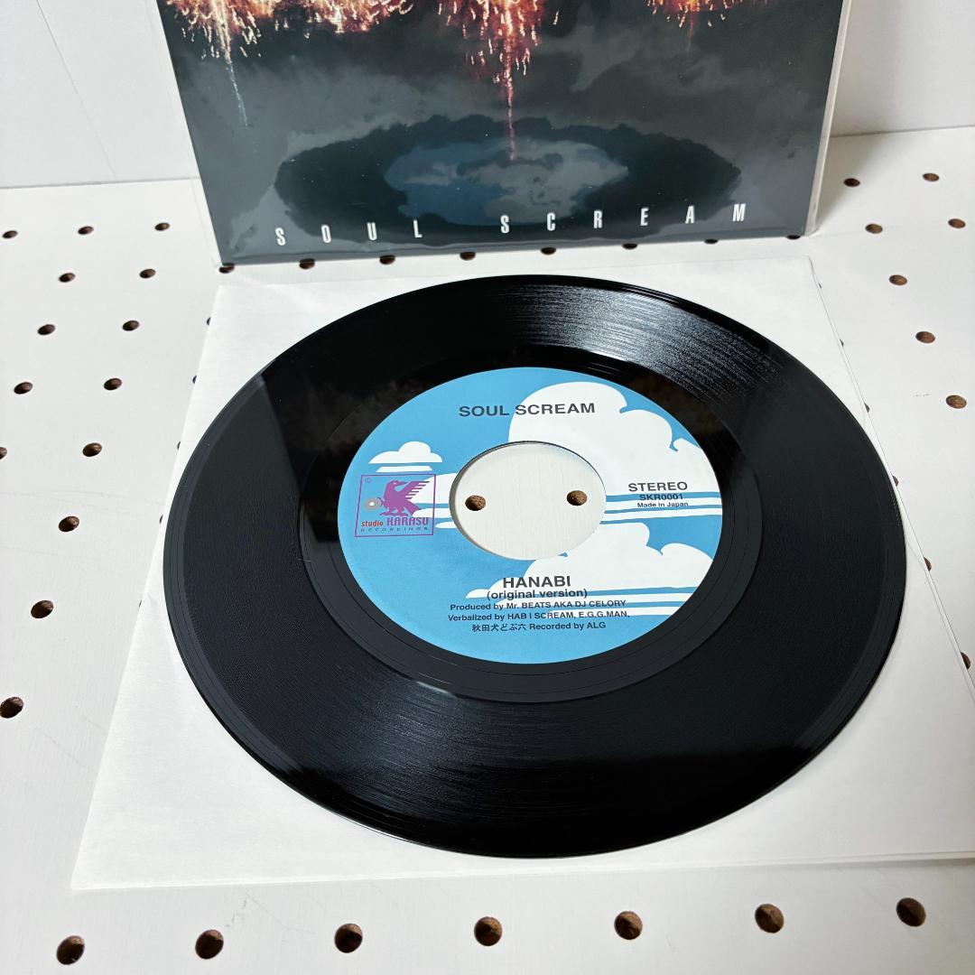 SOUL SCREAM 7\"&12\"セット販売 蜂と蝶 ７つの敵 HANABI