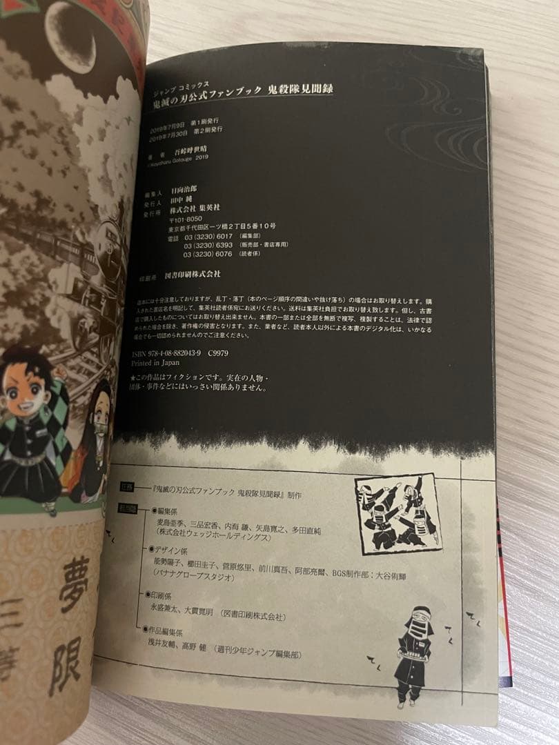 鬼滅の刃 漫画 セット売り 1巻初版 他初版複数あり