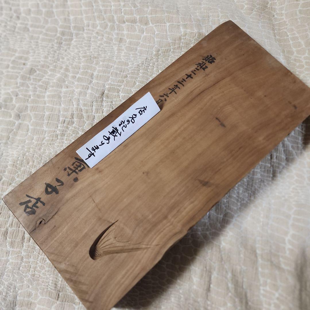 と*し様 菓子木型-45 鯛・大　古い 木型 菓子型 和菓子 木製 古道具 古物