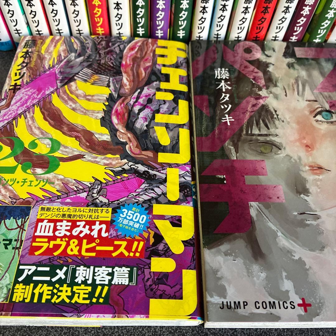 チェンソーマン 全巻セット 1巻〜23巻、ファイアパンチ7巻