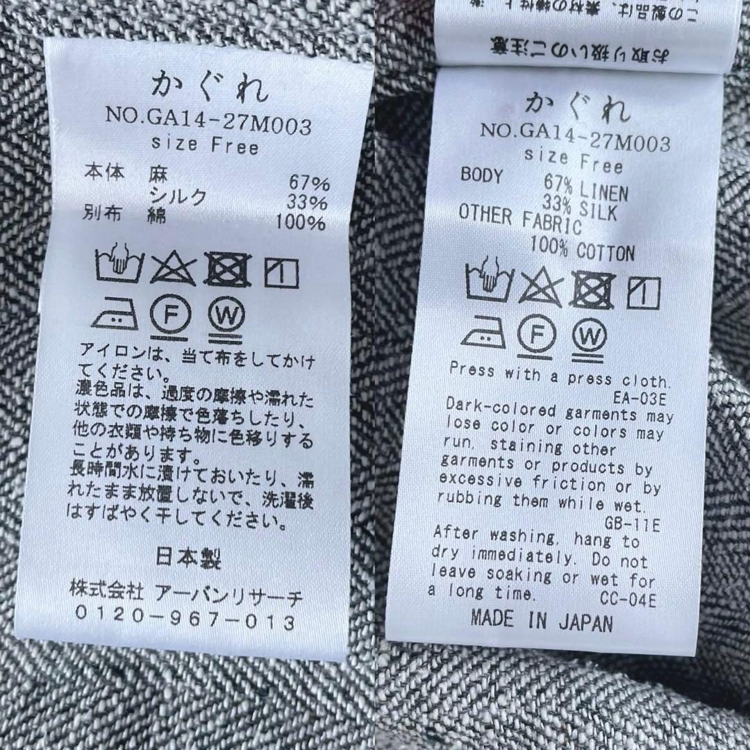 未使用タグ付✴︎kagure かぐれ シルクリネンチェスターコート 日本製 グレー