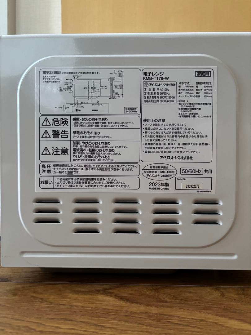 IRIS　電子レンジ　23年製　kMB-T178-W　レンジ