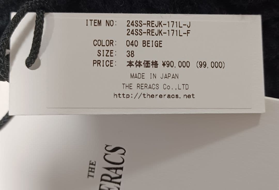 タグ付 24SS Reracs 38 ダブルブレストジャケット
