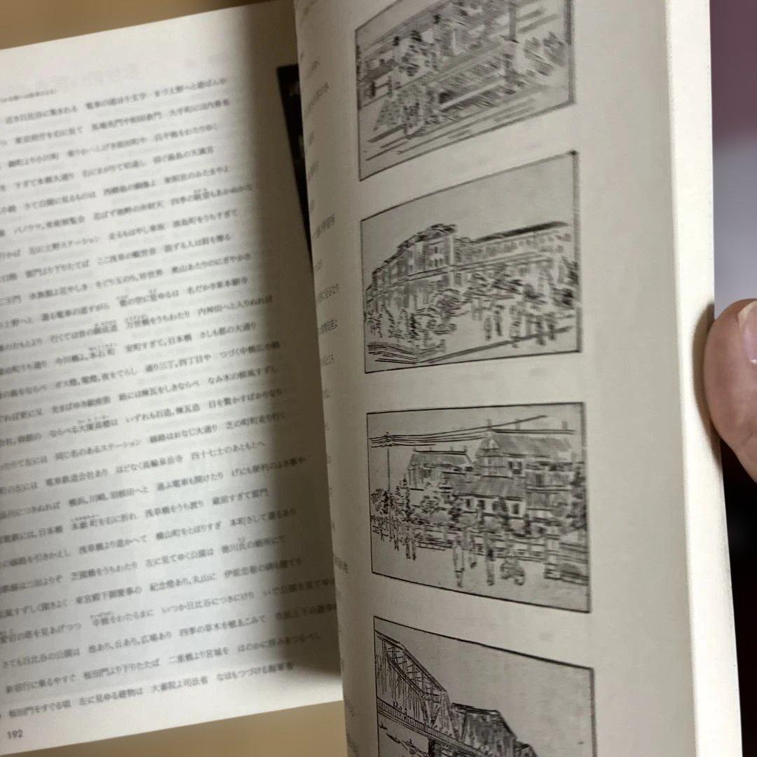わが街 わが都電 東京都交通局