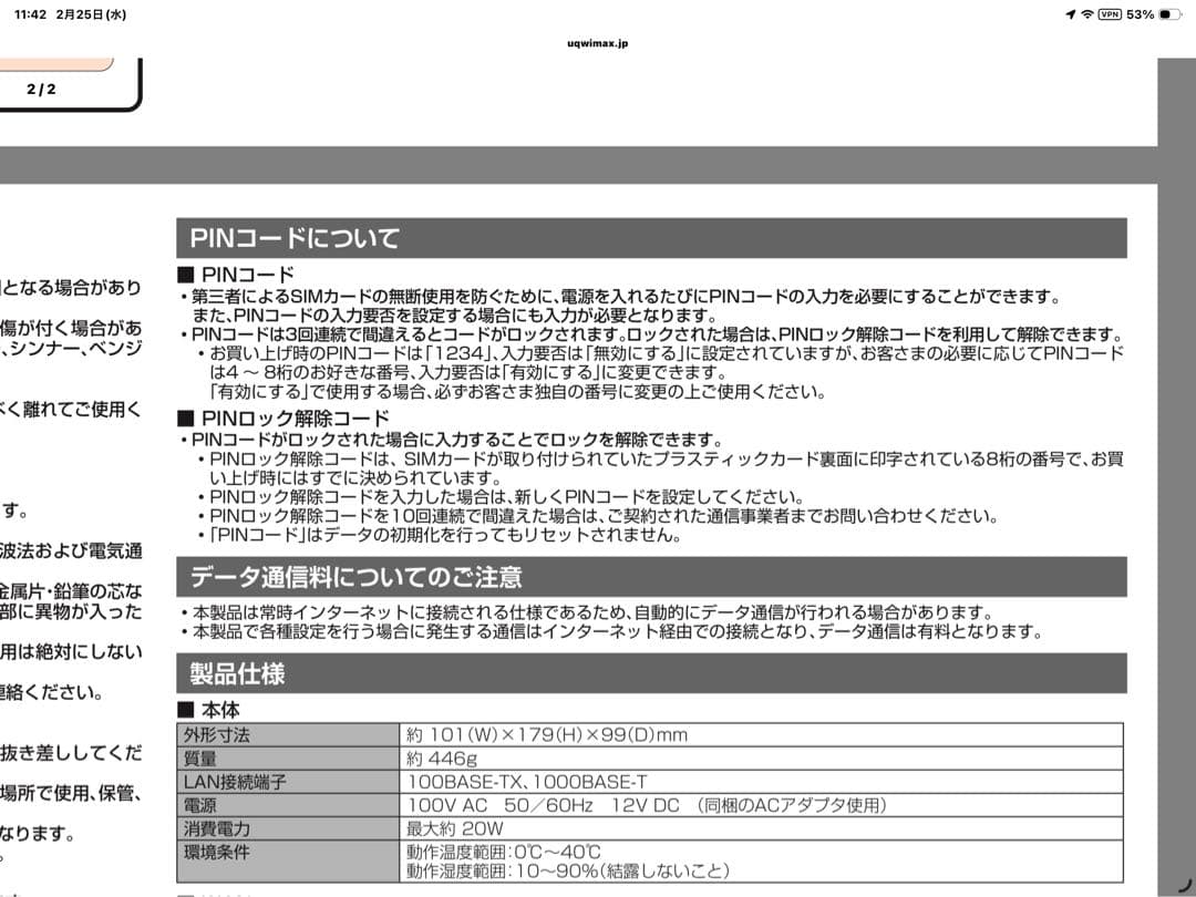 ˚✧₊⁎美品⁎⁺˳✧༚初期化済　Speed Wi-Fi  5G L12