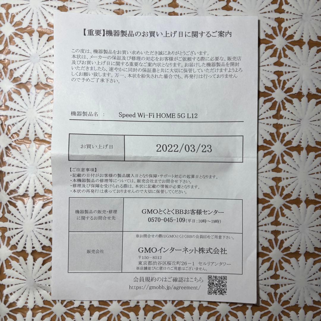 ˚✧₊⁎美品⁎⁺˳✧༚初期化済　Speed Wi-Fi  5G L12