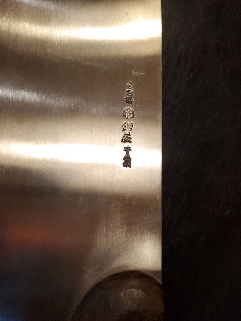 鍔屋 青二鋼 そば・麺切り包丁 33.5cm
