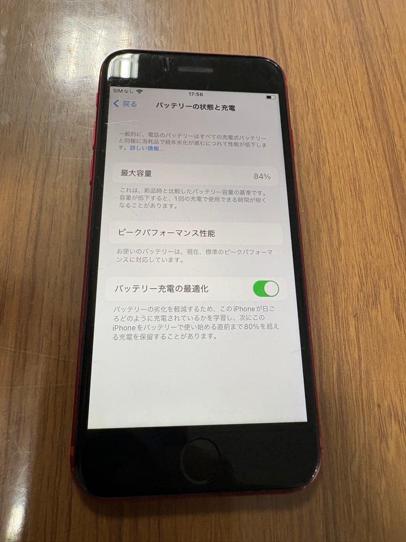 画面割れ 傷 iPhone8 64GB