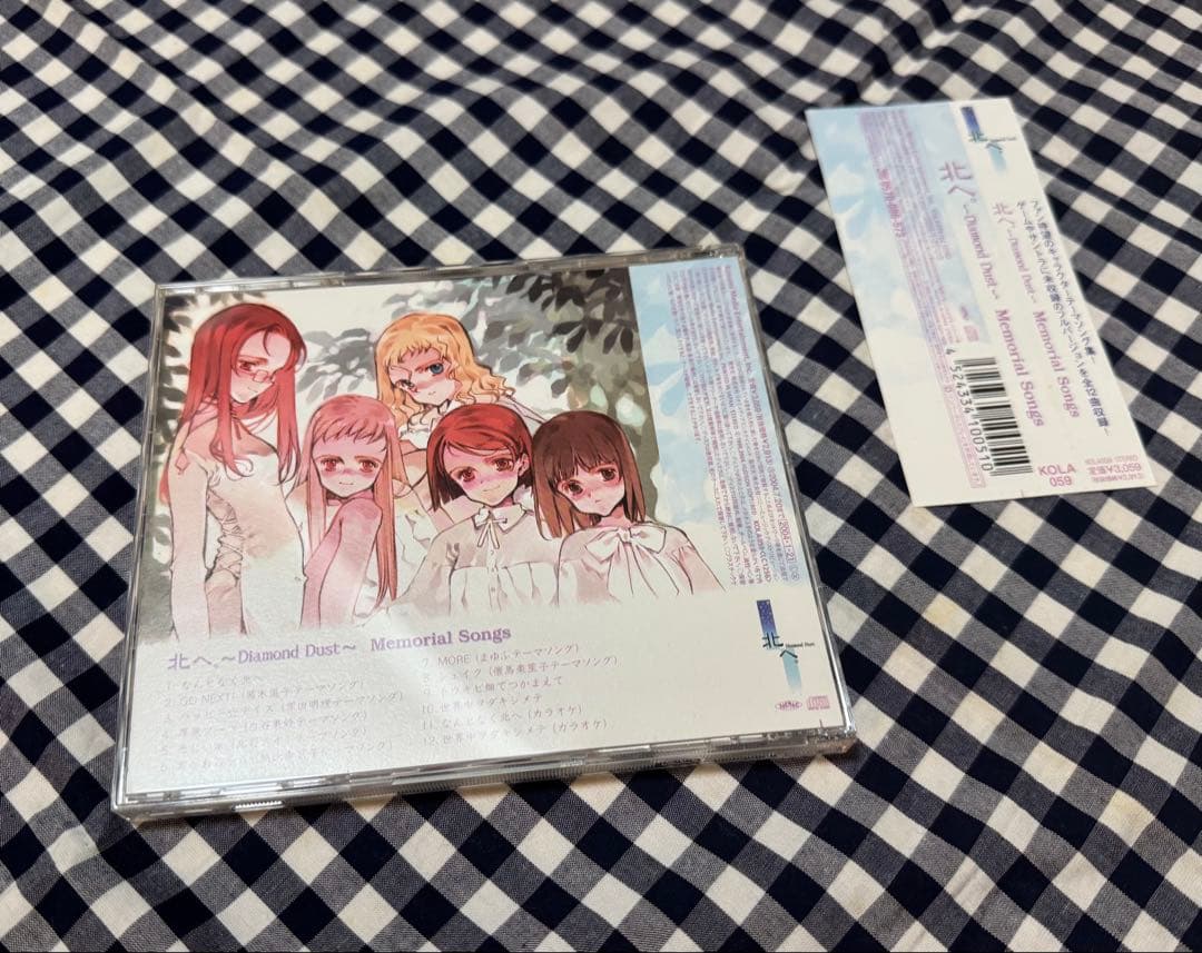 「北へ。～Diamond Dust～」Memorial Songs