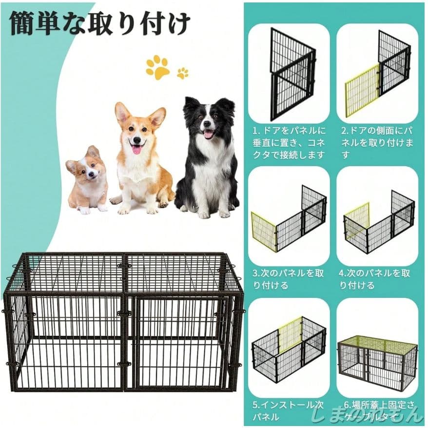 ペットサークル 犬ゲージ 扉付き 屋根付き 組立簡単 小型～大型犬・猫に最適