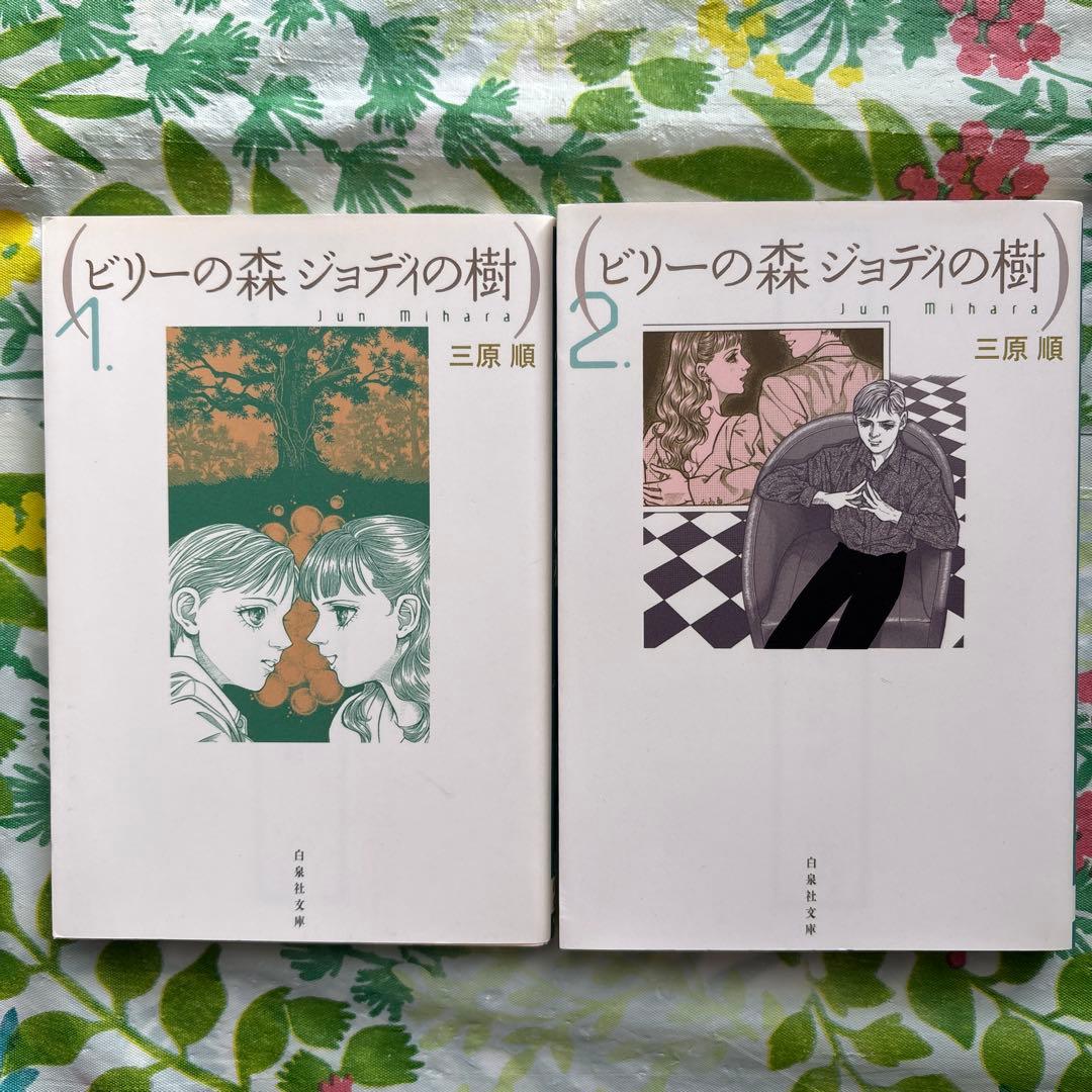 【絶版・全初版品・希少】三原順コレクション（まとめ売り）