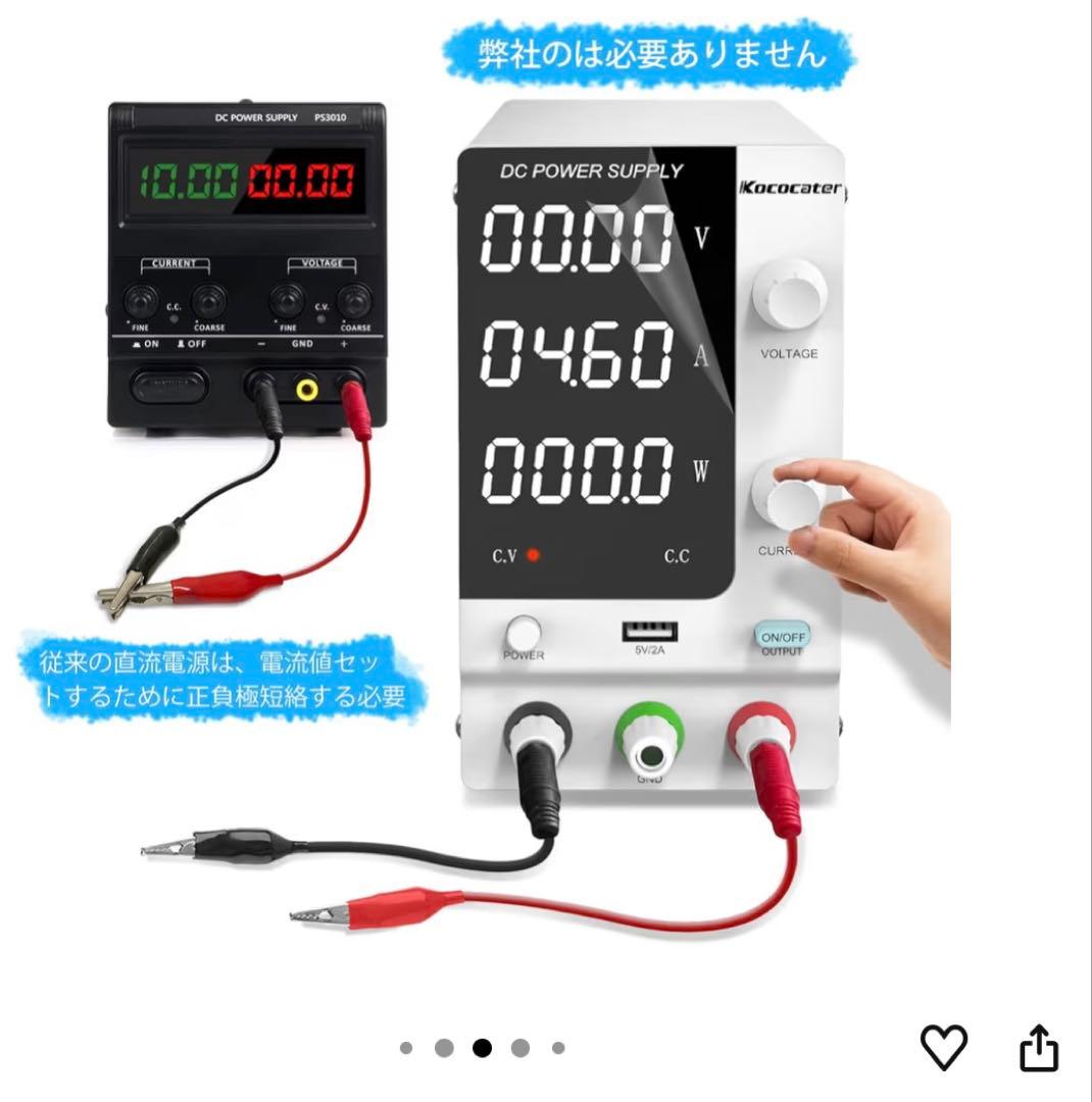 【新品・未使用】Kococater DC電源供給装置 SPPS-C3010