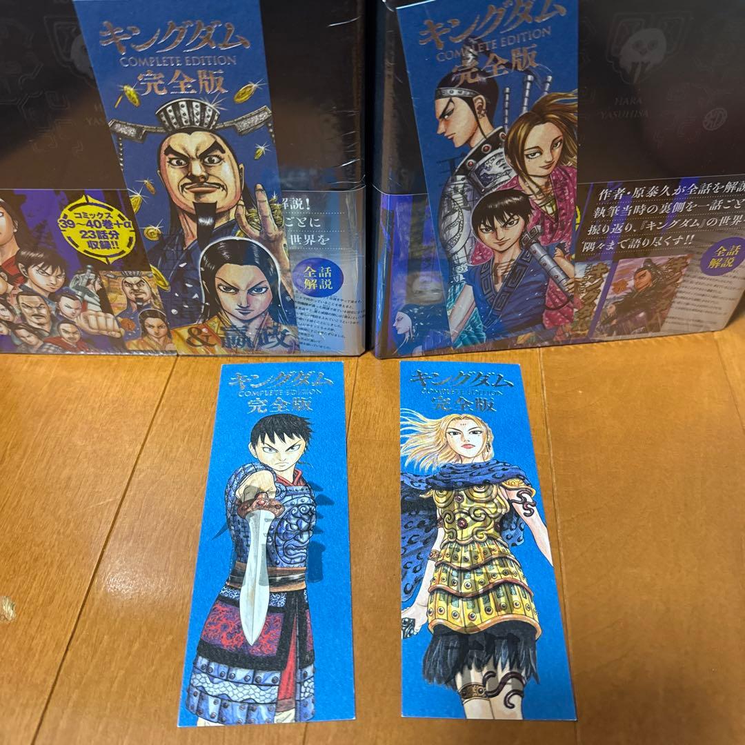 K*a様 キングダム 完全版 全巻 20巻 しおり付き 愛蔵版コミックス 未開封