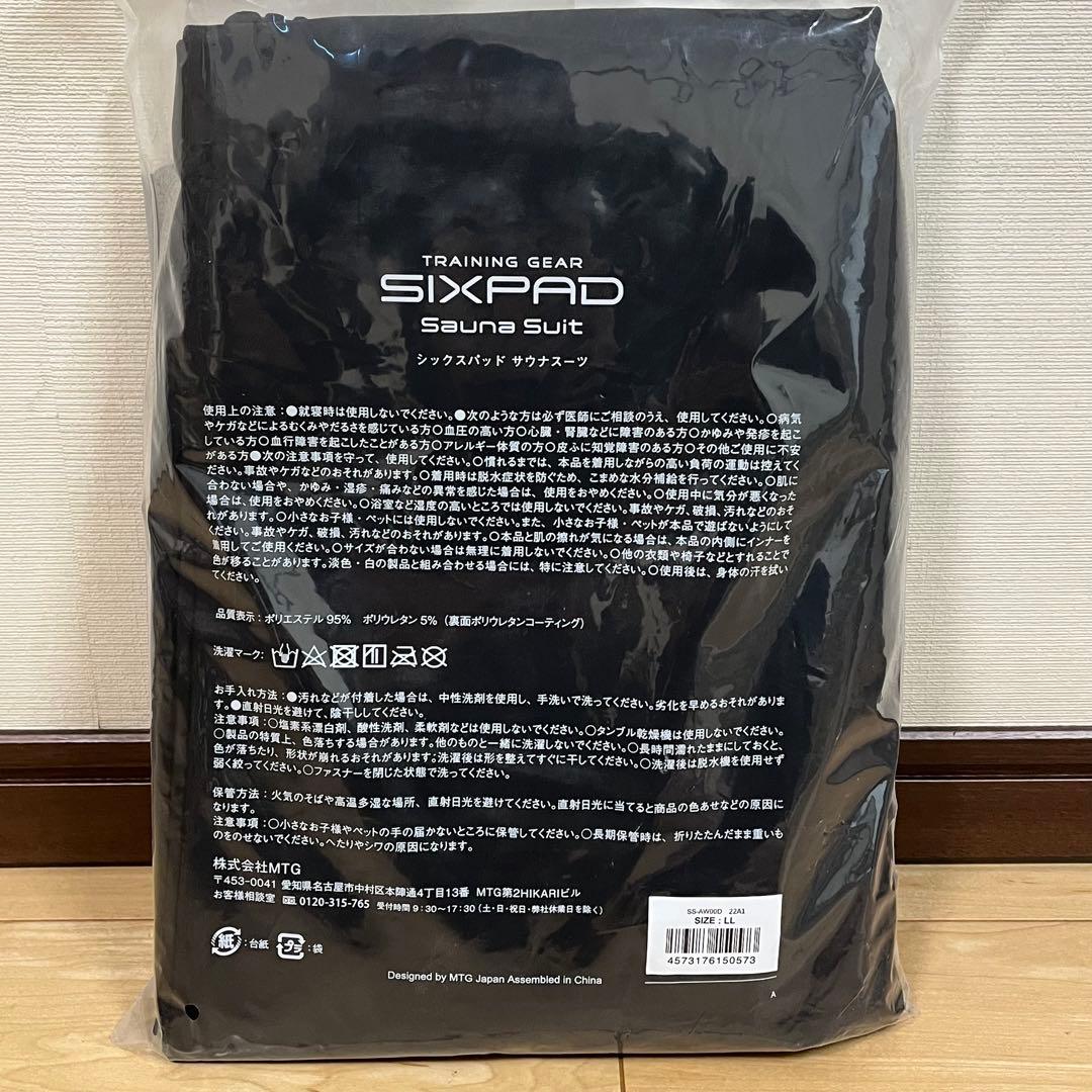 【新品・未開封】MTG／シックスパッド／サウナスーツ（L L）／SS-AW00B